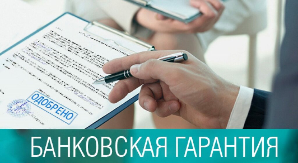 Проект банковской гарантии образец Everestconsulting, credit broker - Yandex Maps