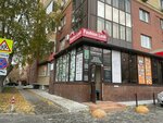 Fashion Kosmetik (Griboedova Street, 13), equipos y materiales para salones de belleza