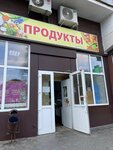 Продукты (Azovskaya ulitsa, 4), grocery