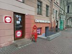 Krasnoe&Beloe (Ligovskiy Avenue, 119), tienda de productos