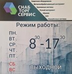 СнабТоргСервис (Kemerovo, Karbolitovskaya ulitsa) ، أداة بناء