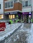 Манго (ulitsa Moskvitina, 3к2), beauty salon