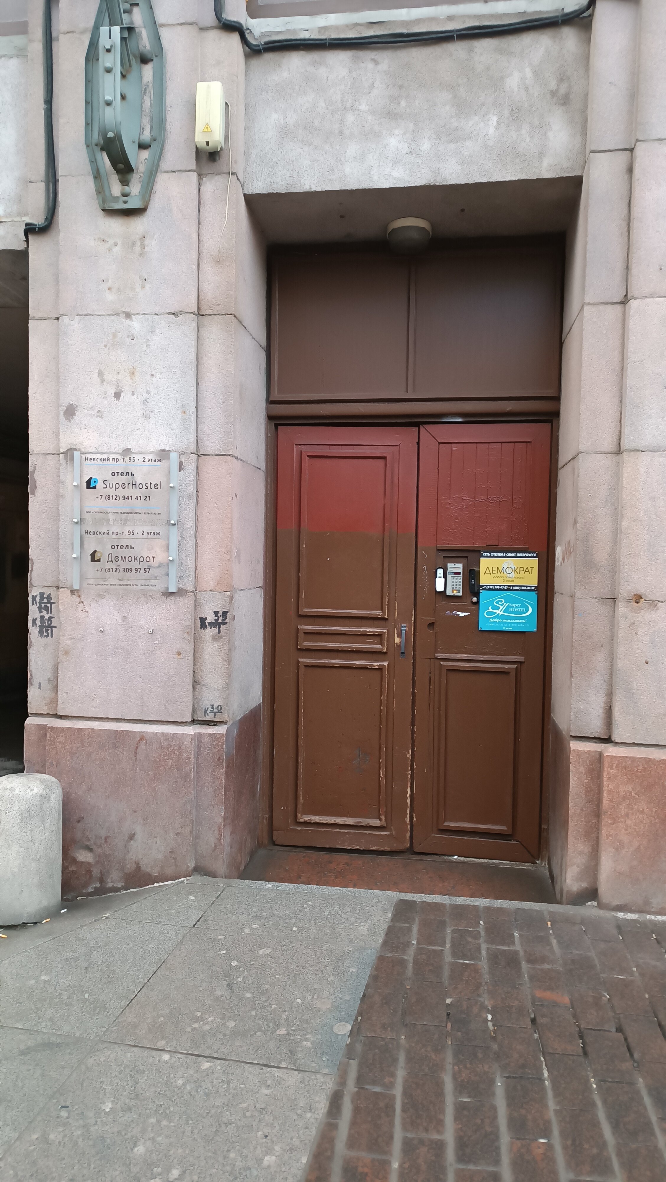 Фото СуперХостел на Невском 95