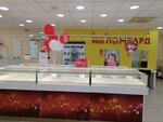 Prosto 585 (Staroderevenskaya Street, 36), pawnshop