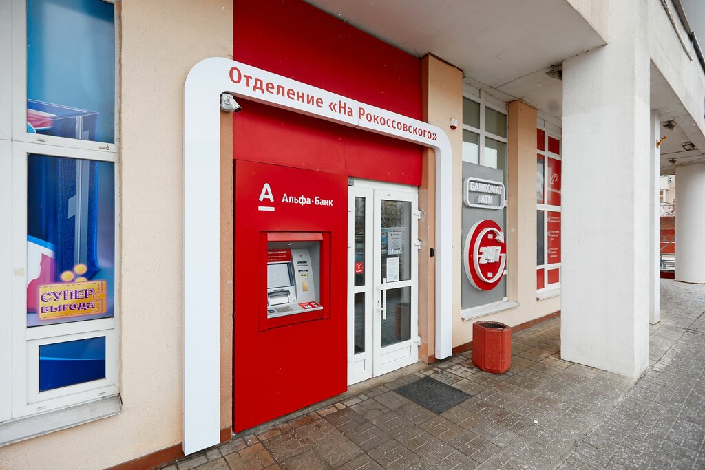 ATM Альфа-Банк, Minsk, photo
