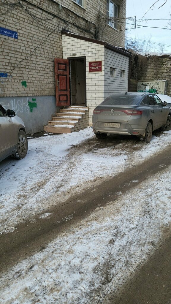 Attorney Адвокатский кабинет Мукорин о. В, Astrahan, photo
