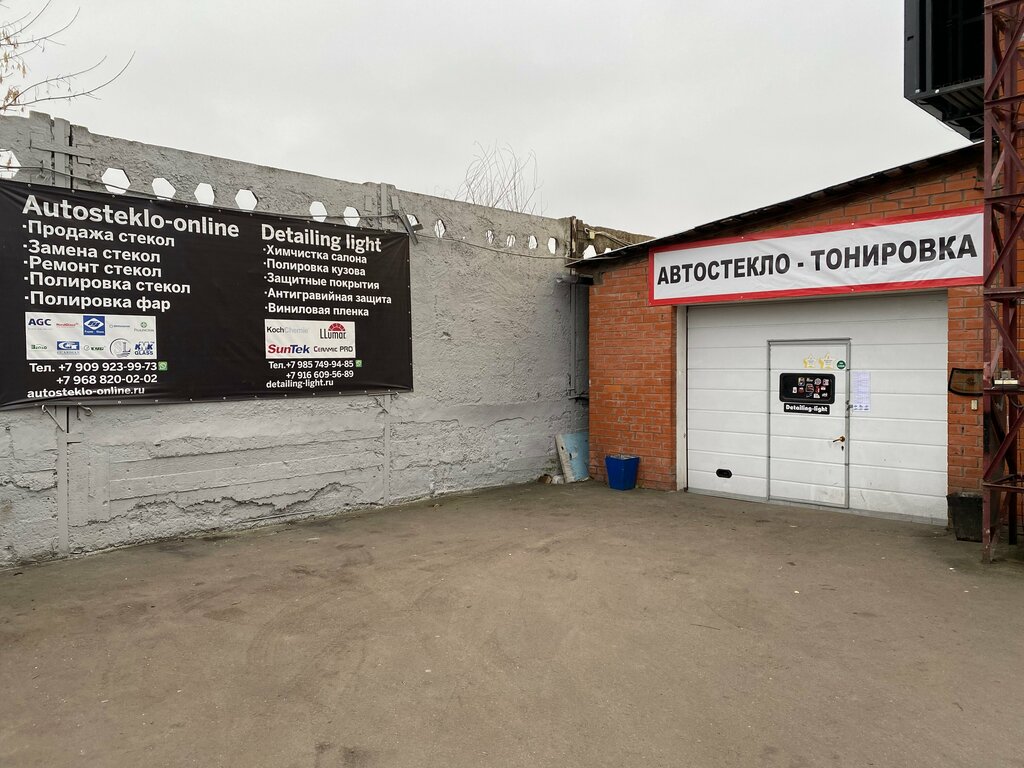 Автостёкла Autosteklo-online, Москва и Московская область, фото