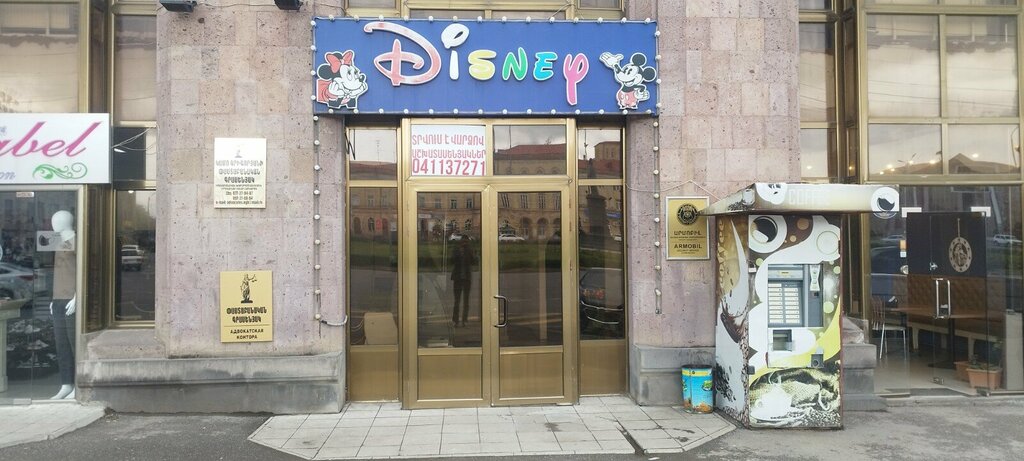 Business consulting Феодорик, Gyumri, photo