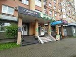 Подология плюс (ulitsa Karla Marksa, 63), podology