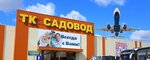 Samsoni (Moscow, MKAD, 14th kilometre, 30), sewing accessories