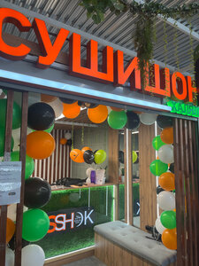 Sushishok (selo Usady, Yasnaya ulitsa, 1А), entrega de comida y almuerzo