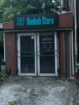 1812 Hookah Store (1812th Goda Street, 67А), tobacco and smoking accessories shop