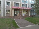 Akniet Dent (Ақсай-4 шағын ауданы, 70), стоматологиялық клиника  Алматыда