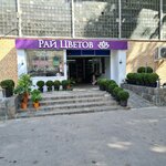 Flower Delivery Moscow (Lesnoryadskaya Street, 10с1), flowers and bouquets delivery
