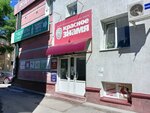 NalogInform (Frunze Avenue, 11Б), accountants