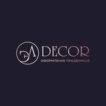 El Decor (ул. Строителей, 1, корп. 2), организация мероприятий в Горно‑Алтайске