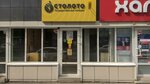 Stoloto (Aerodromnaya Street, 40А), loterías
