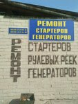 СТО (ulitsa Neftepererabotchikov, 10Ж), repair of starters and generators