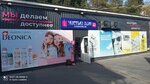 Чистый дом (улица Блюхера, 22А), perfume and cosmetics shop