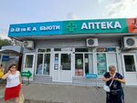 Аптека (Moskovskoe Highway, 65А), pharmacy