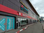 Rostic's Auto (Savushkina Street, 119к3), fast food