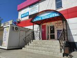 Gratsiya S (Izmailova Street, 75), beauty salon