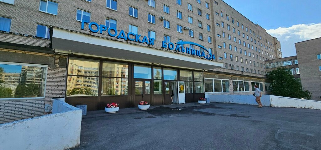 Department of the hospital ГБ № 26, Отделение рентгенохирургических методов диагностики и лечения, Saint Petersburg, photo