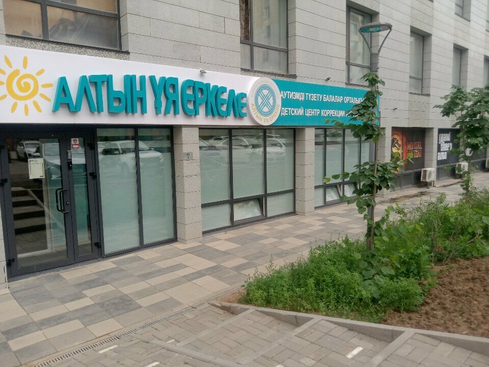 Massage salon Altyn Uya Erkele, Astana, photo