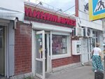 Минимаркет (Vidova Street, 32), grocery