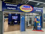 Ideya Parketa (ulitsa 40-letiya Komsomola, 38Е), flooring