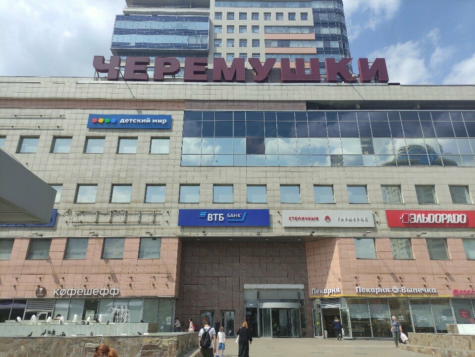 ATM Bank Uralsib, Moscow, photo