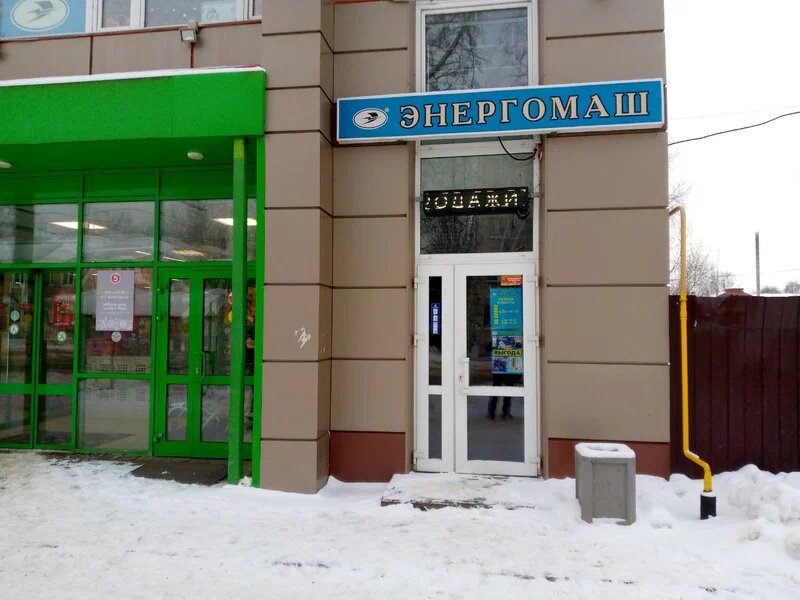 Electronic goods store Energomash Elektrotovary, Shuya, photo