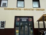 Орехи, снеки, сухофрукты (Severnaya ulitsa, 68) ، المكسرات والوجبات الخفيفة والفواكه المجففة