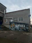 Berloga (ulitsa Krylova, 7А), hookah lounge