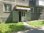 Автомаксимум (Tolyatti Street, 16), auto parts and auto goods store