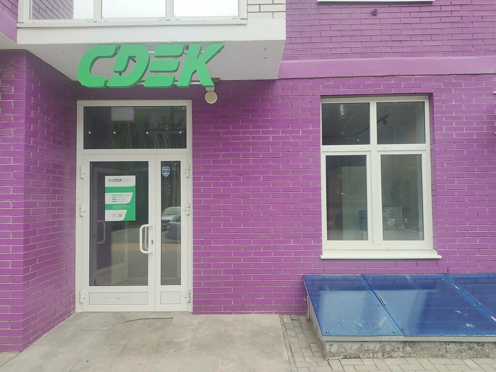 Courier services CDEK, Izhevsk, photo