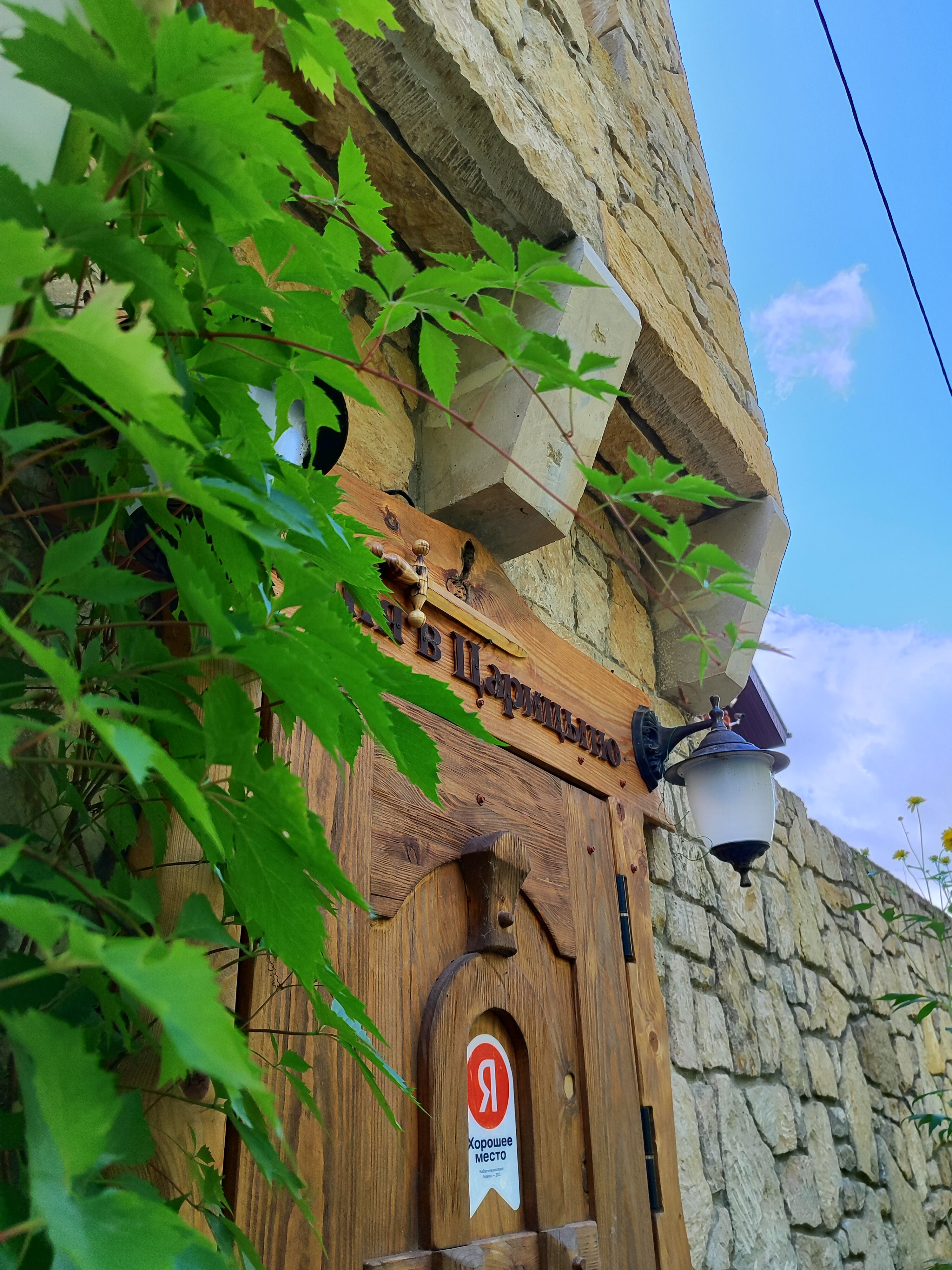 Фото Башня в Царицыно