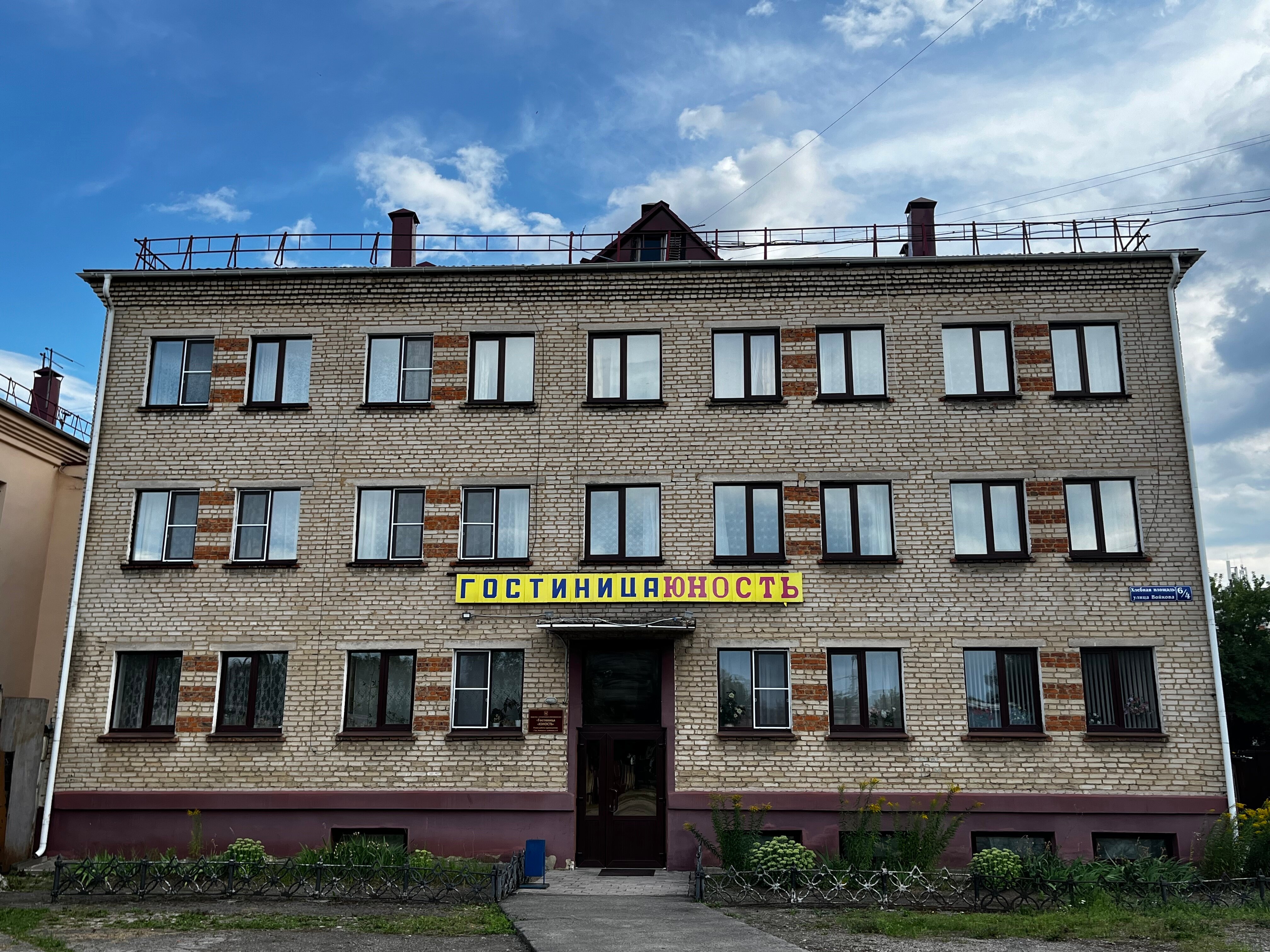 Фото Юность