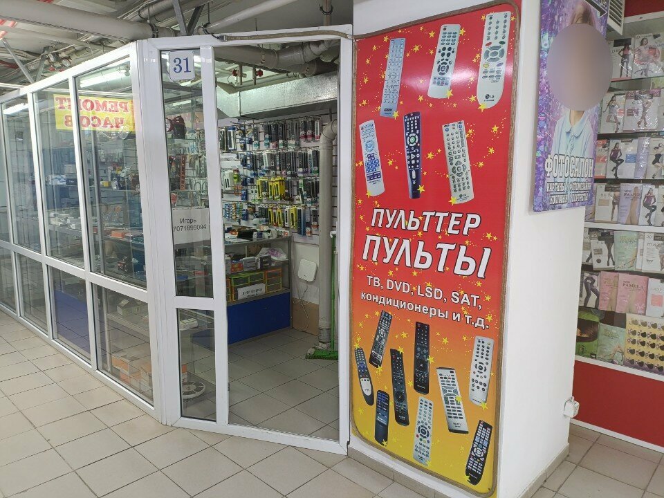 Setting up and selling remote controls Pultter, Astana, photo