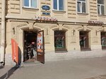 Hlebnik (10th Vasilyevskogo Ostrova Line, 25/42), bakery