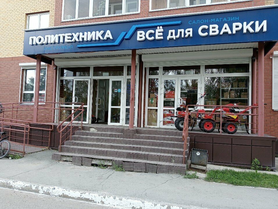 Garden tools and equipment Politekhnika, Tobolsk, photo