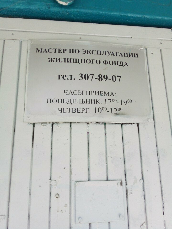 Homeowner association Приморский ЖК, Saint Petersburg, photo