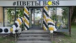 ЦветыBoss (Bolshaya Cherkizovskaya Street, 1к2) ، محل زهور