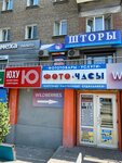 Yuhu (Gagarina Street, 18) ، متجر مستلزمات التدخين