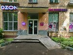 Почта России (Nakhimova Street, 14), servicio postamat