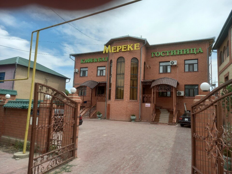 Фото Мереке