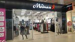 Модная я (Kosmonavtov Avenue, 6В), clothing store