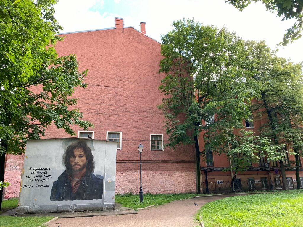 Street art Граффити Игорь Тальков, Saint Petersburg, photo