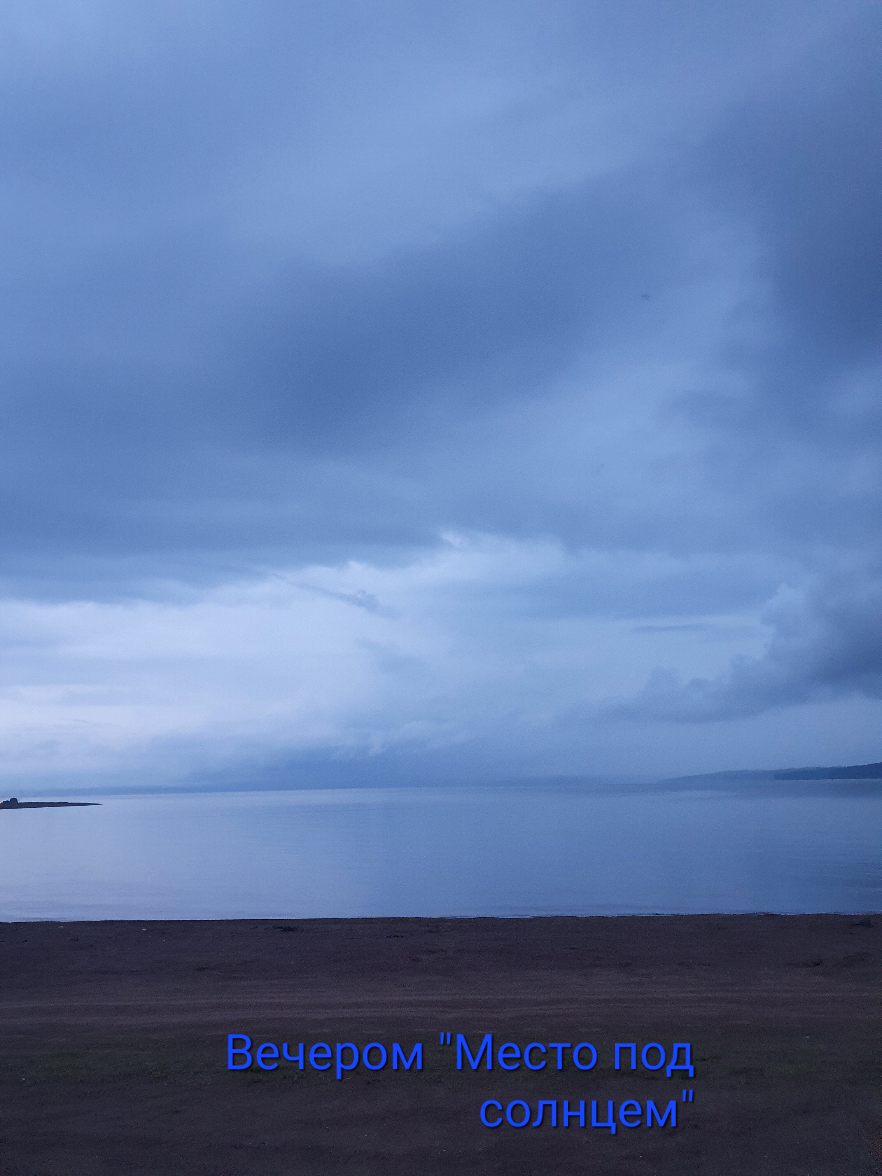 Фото Место под солнцем