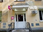 Wildberries (Podvodnikov Street, 31), punto de entrega